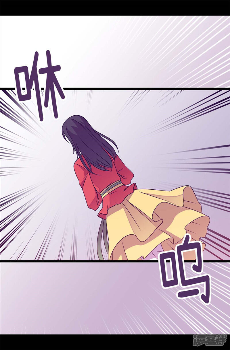 第315话我是无辜的…-据说我是王的女儿？-Kim Rek-na|Bi Chu（第10张）