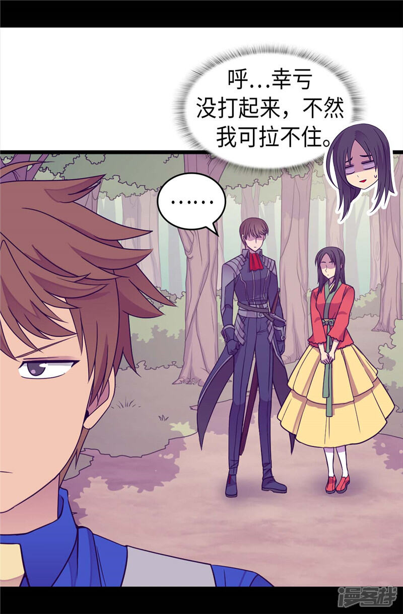 第320话小混蛋的嫉妒心-据说我是王的女儿？-Kim Rek-na|Bi Chu（第8张）