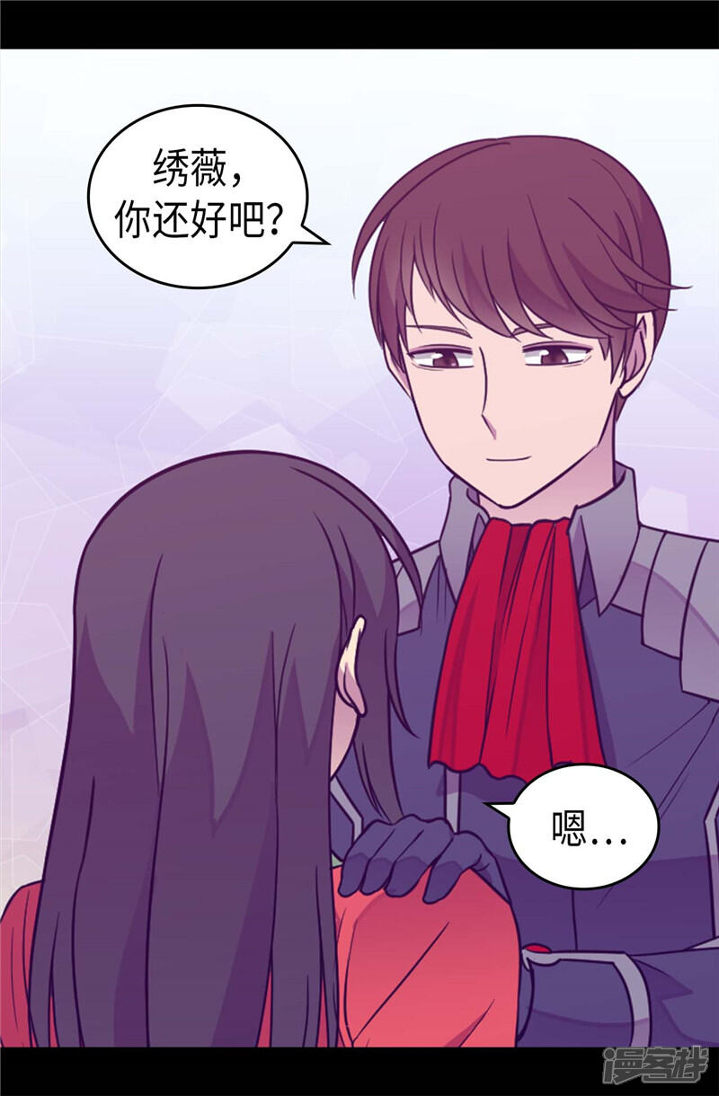 【据说我是王的女儿】漫画-（第321话 再次觉醒）章节漫画下拉式图片-2.jpg