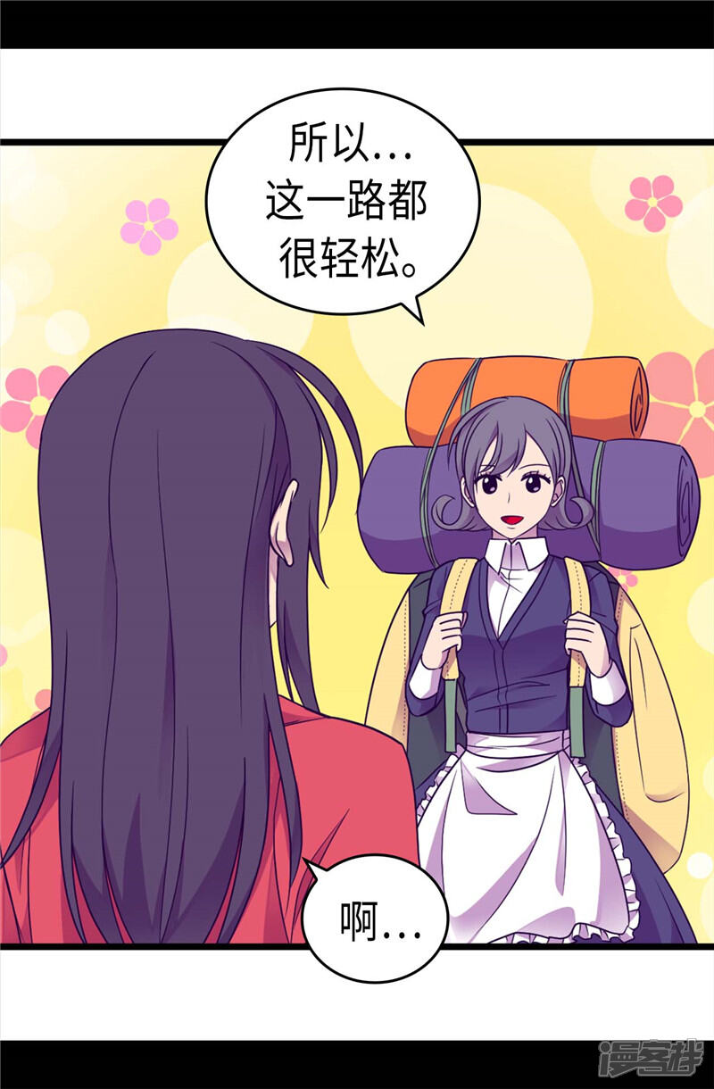 【据说我是王的女儿】漫画-（第319话 保护我的大家都很帅！）章节漫画下拉式图片-8.jpg