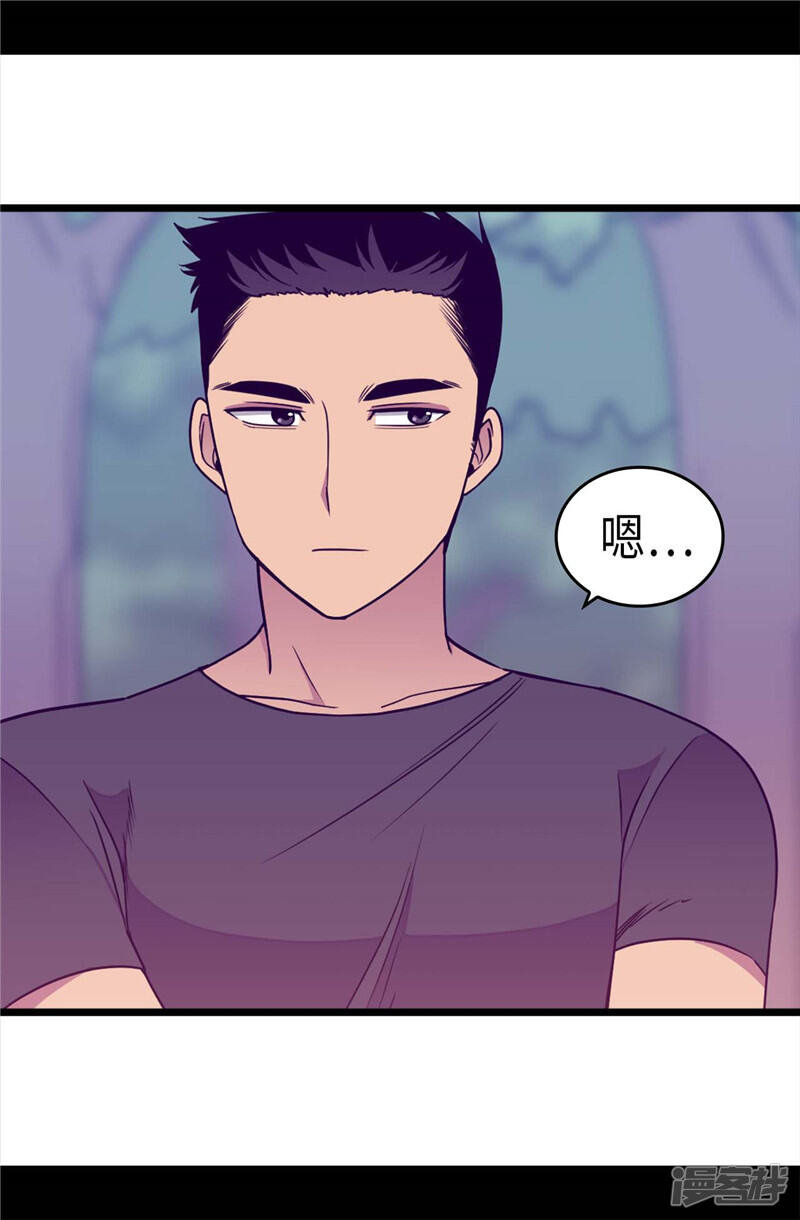 第314话被怀疑的菲利亚-据说我是王的女儿？-Kim Rek-na|Bi Chu（第21张）