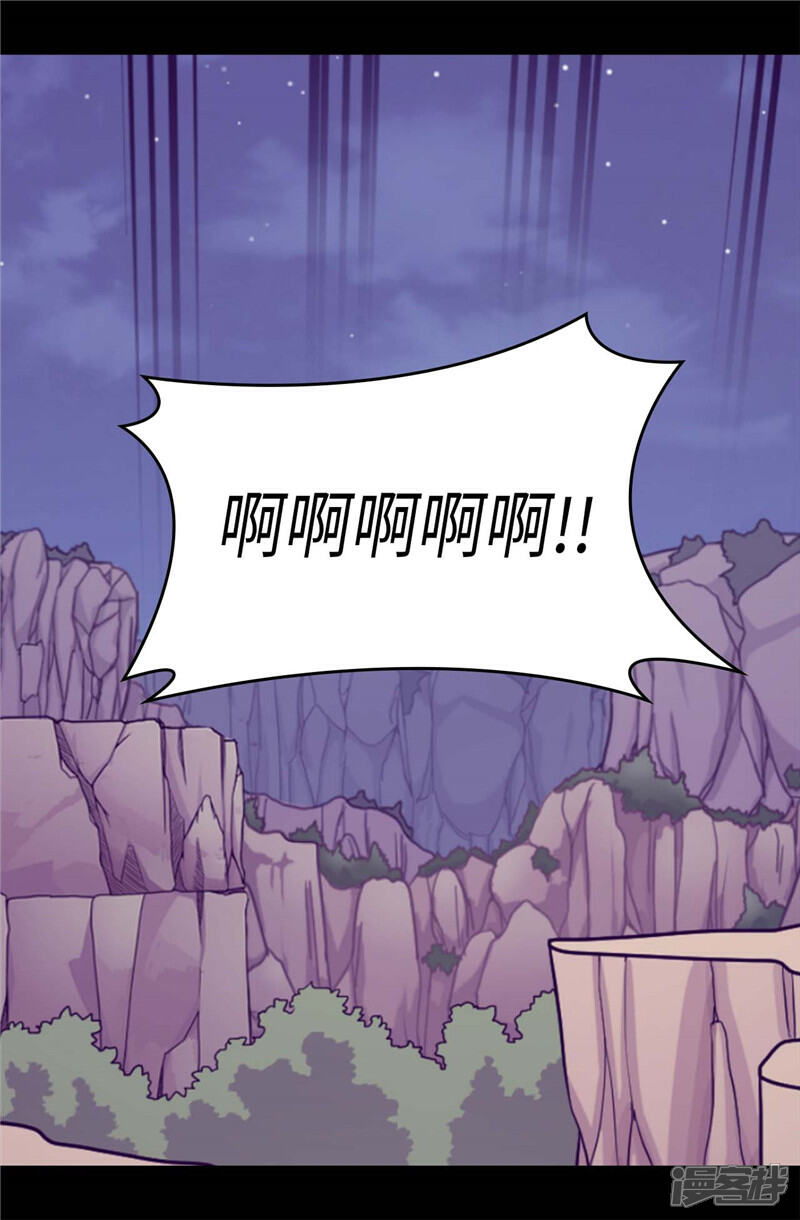 第315话我是无辜的…-据说我是王的女儿？-Kim Rek-na|Bi Chu（第13张）