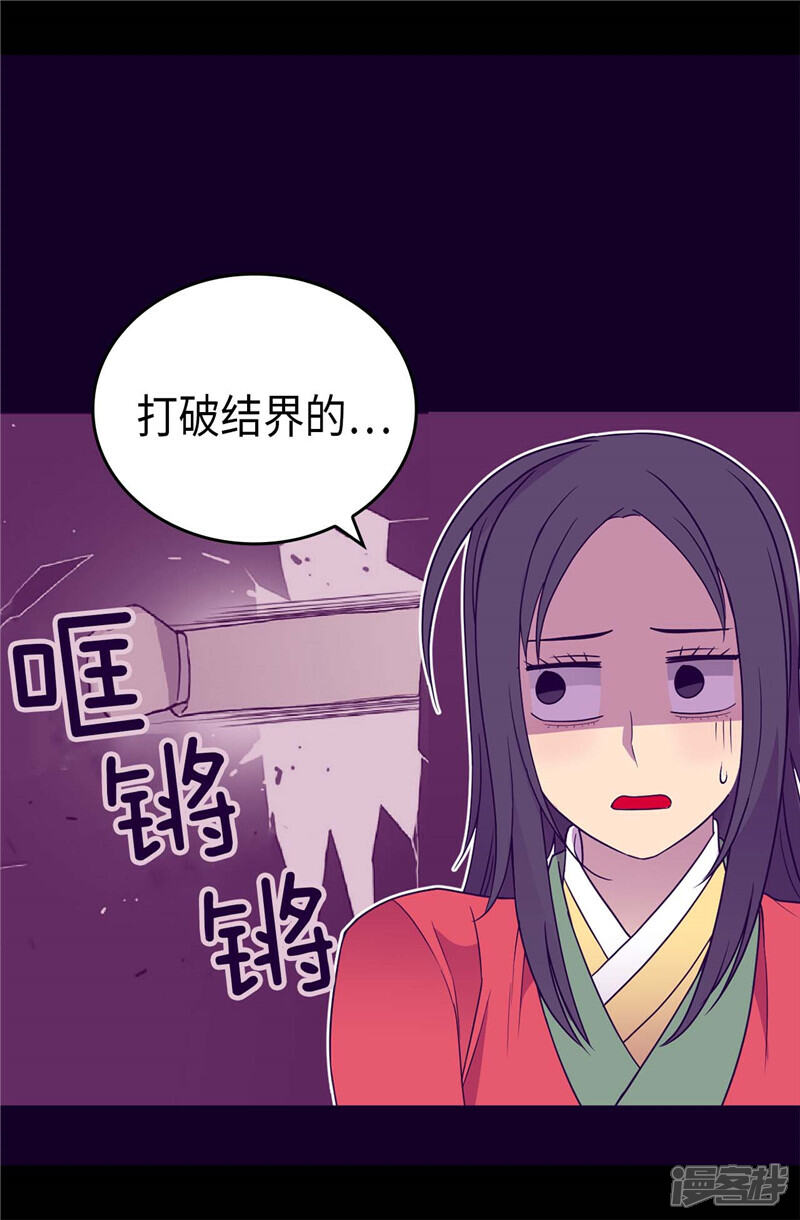 【据说我是王的女儿】漫画-（第321话 再次觉醒）章节漫画下拉式图片-4.jpg