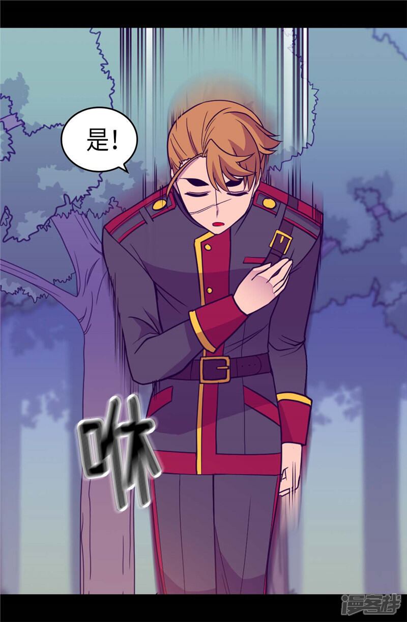 第313话秘密武器-据说我是王的女儿？-Kim Rek-na|Bi Chu（第22张）