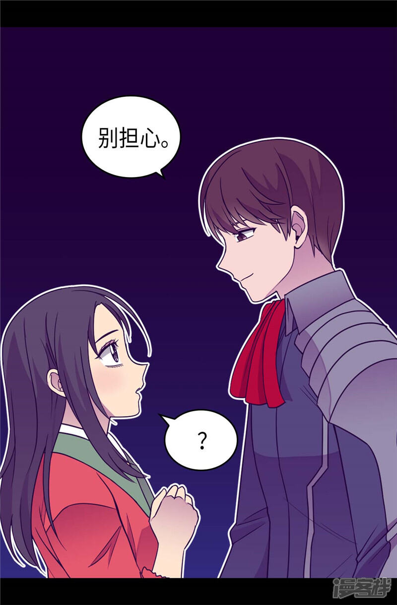 【据说我是王的女儿】漫画-（第321话 再次觉醒）章节漫画下拉式图片-5.jpg