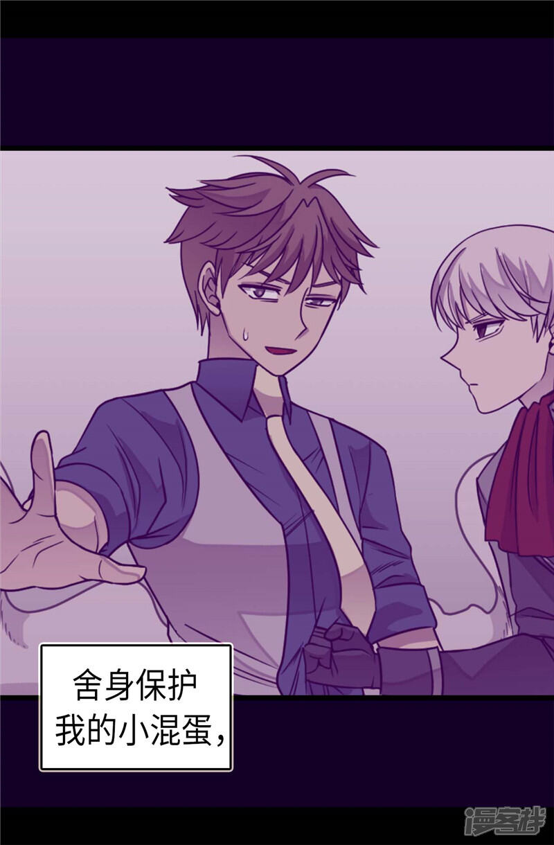 第319话保护我的大家都很帅！-据说我是王的女儿？-Kim Rek-na|Bi Chu（第10张）