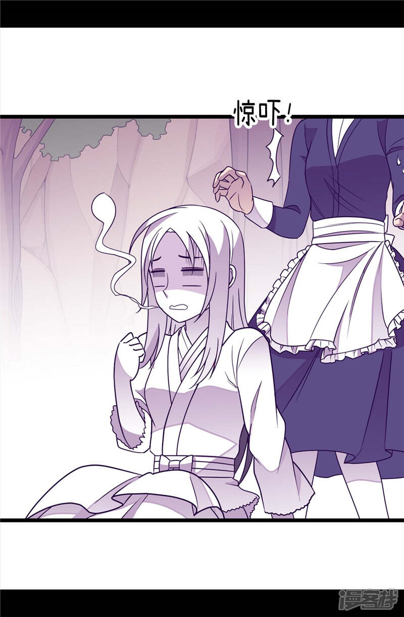 第315话我是无辜的…-据说我是王的女儿？-Kim Rek-na|Bi Chu（第14张）