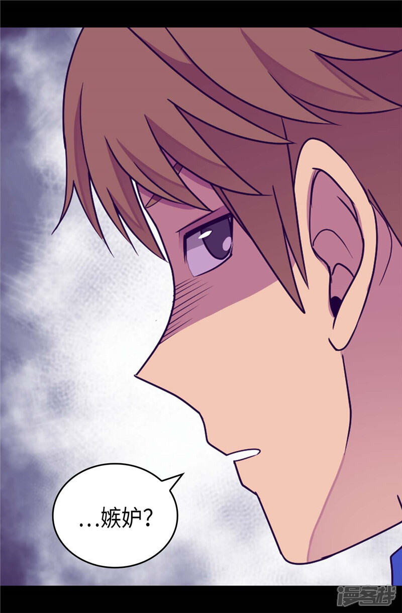 第320话小混蛋的嫉妒心-据说我是王的女儿？-Kim Rek-na|Bi Chu（第11张）