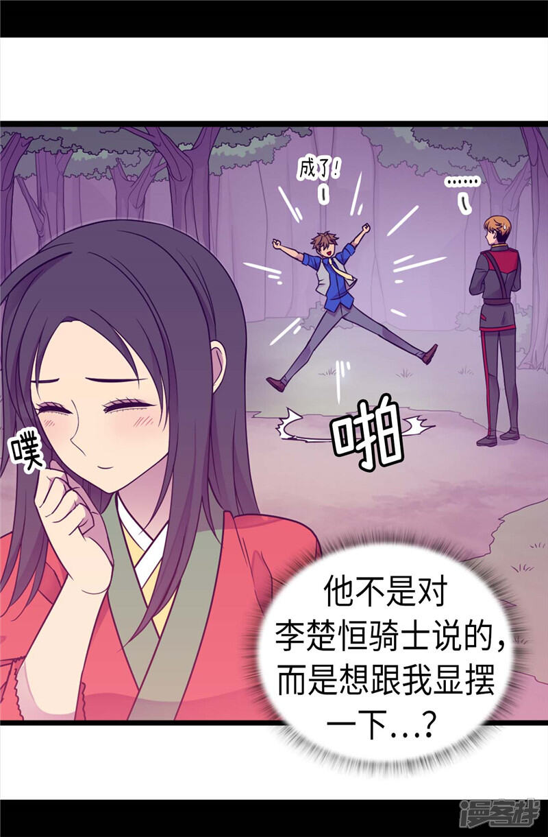 【据说我是王的女儿】漫画-（第318话 只为“爸爸”二字）章节漫画下拉式图片-11.jpg