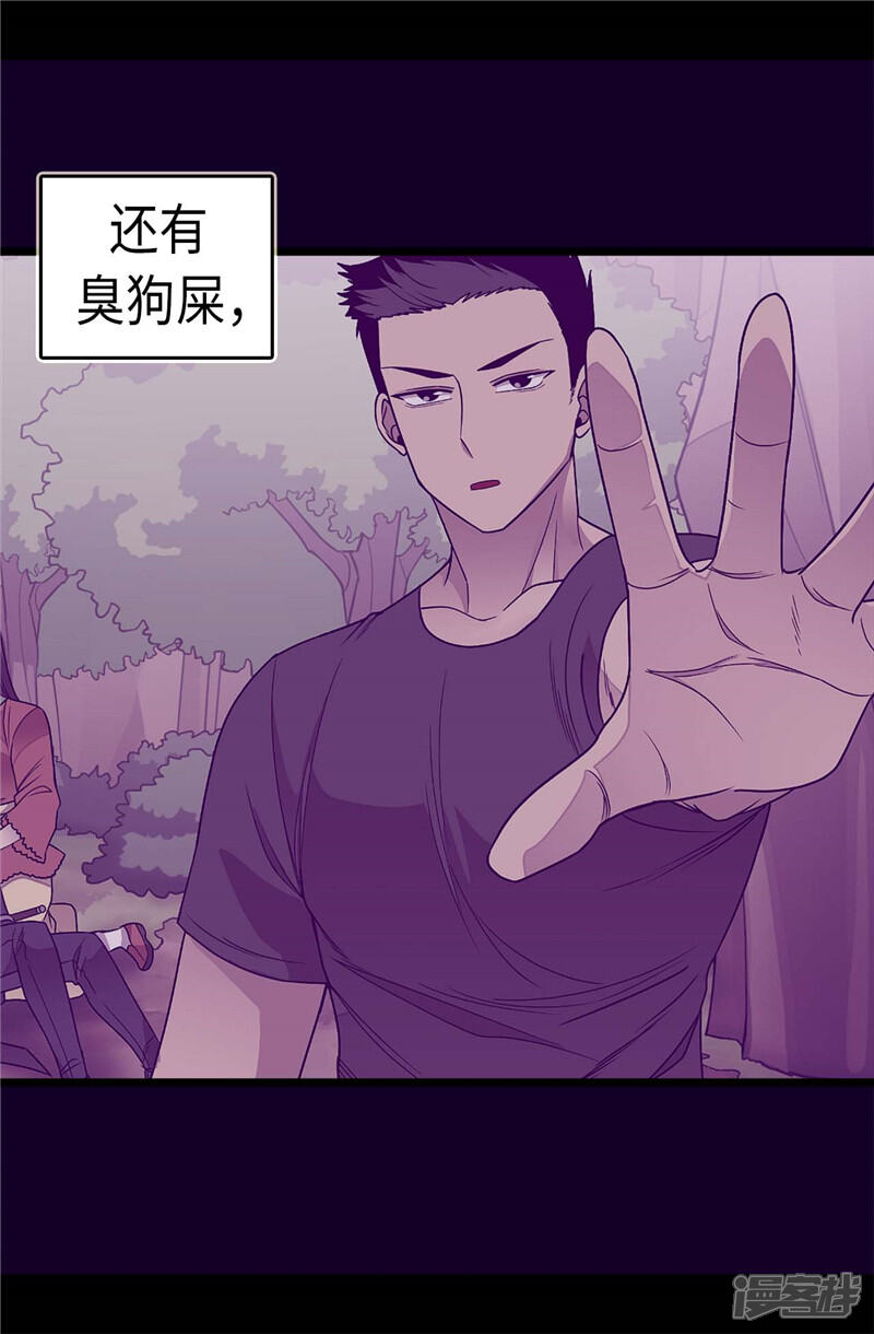 第319话保护我的大家都很帅！-据说我是王的女儿？-Kim Rek-na|Bi Chu（第11张）