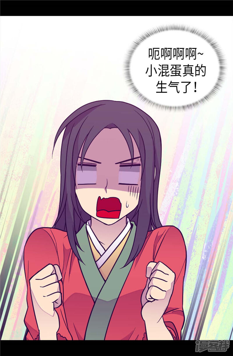 第320话小混蛋的嫉妒心-据说我是王的女儿？-Kim Rek-na|Bi Chu（第12张）