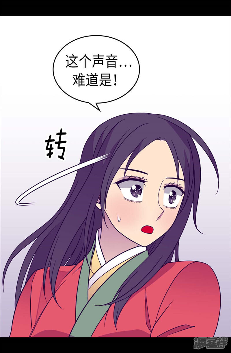 第315话我是无辜的…-据说我是王的女儿？-Kim Rek-na|Bi Chu（第16张）