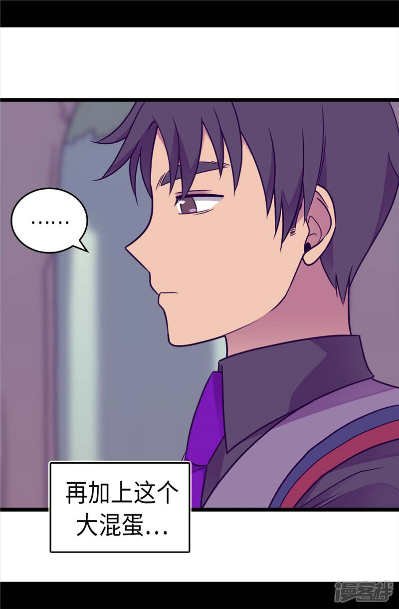 第319话保护我的大家都很帅！-据说我是王的女儿？-Kim Rek-na|Bi Chu（第12张）