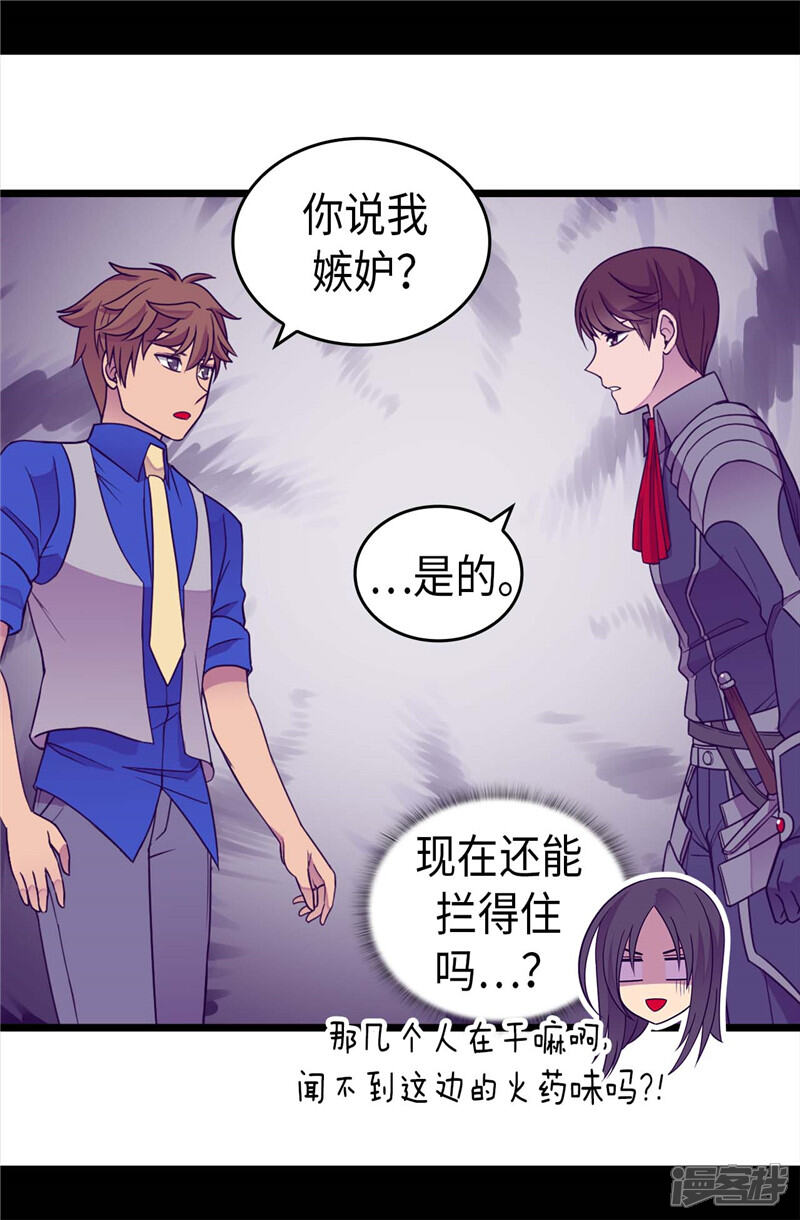 第320话小混蛋的嫉妒心-据说我是王的女儿？-Kim Rek-na|Bi Chu（第13张）