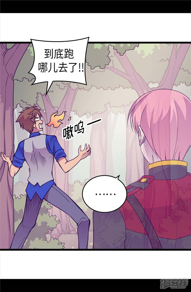 第321话再次觉醒-据说我是王的女儿？-Kim Rek-na|Bi Chu（第8张）