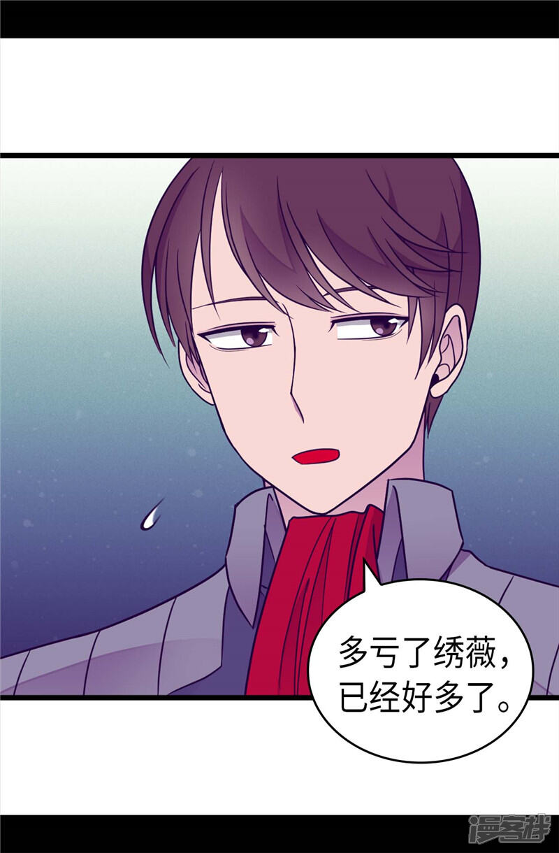 第314话被怀疑的菲利亚-据说我是王的女儿？-Kim Rek-na|Bi Chu（第25张）