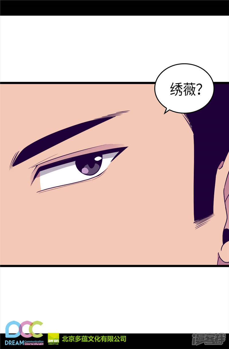 第314话被怀疑的菲利亚-据说我是王的女儿？-Kim Rek-na|Bi Chu（第26张）