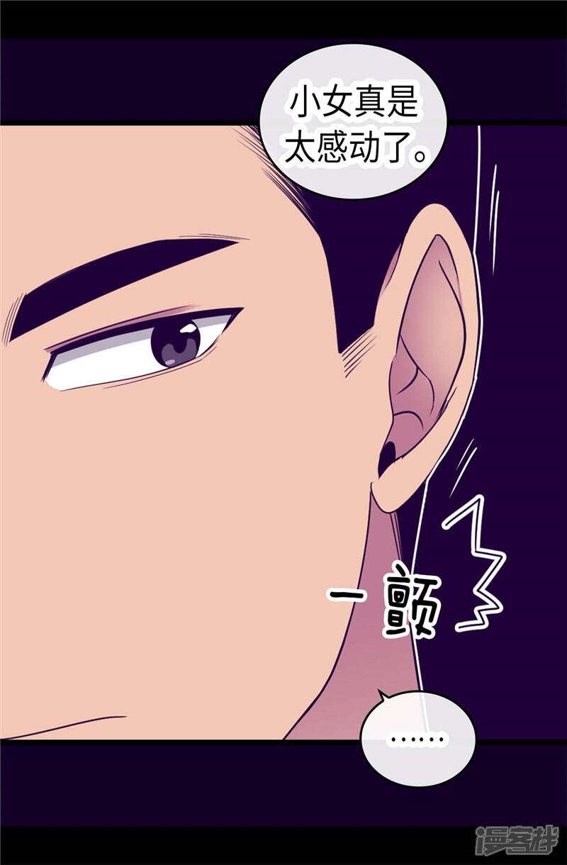 【据说我是王的女儿】漫画-（第318话 只为“爸爸”二字）章节漫画下拉式图片-14.jpg