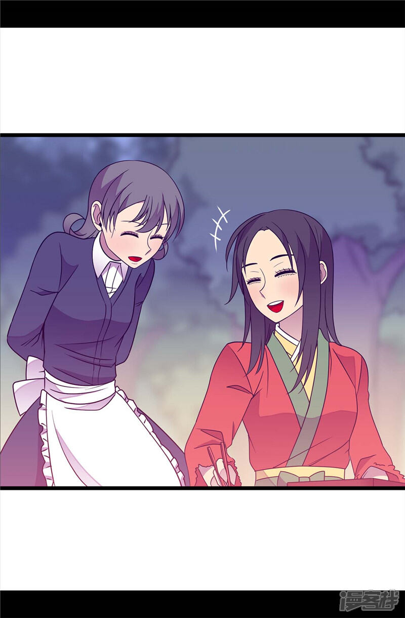 第316话“那个”登场-据说我是王的女儿？-Kim Rek-na|Bi Chu（第24张）