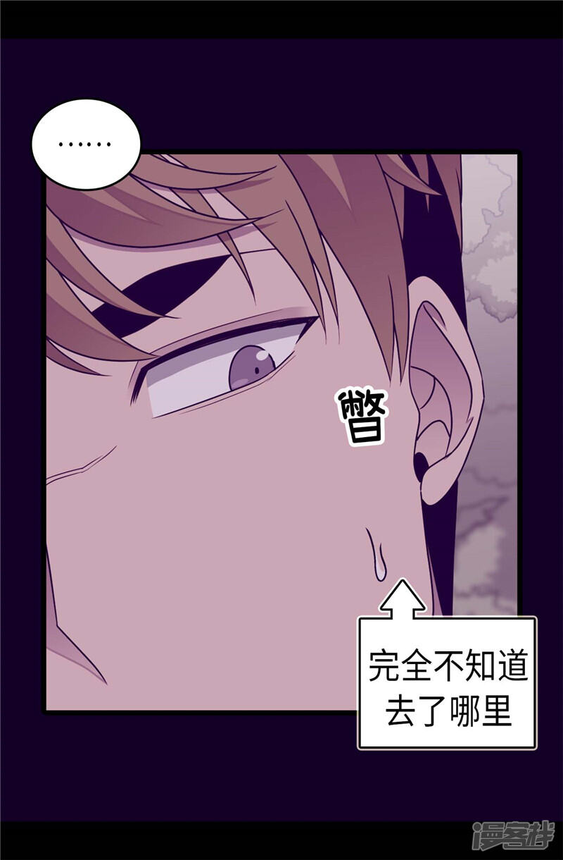 第317话瞬移-据说我是王的女儿？-Kim Rek-na|Bi Chu（第22张）