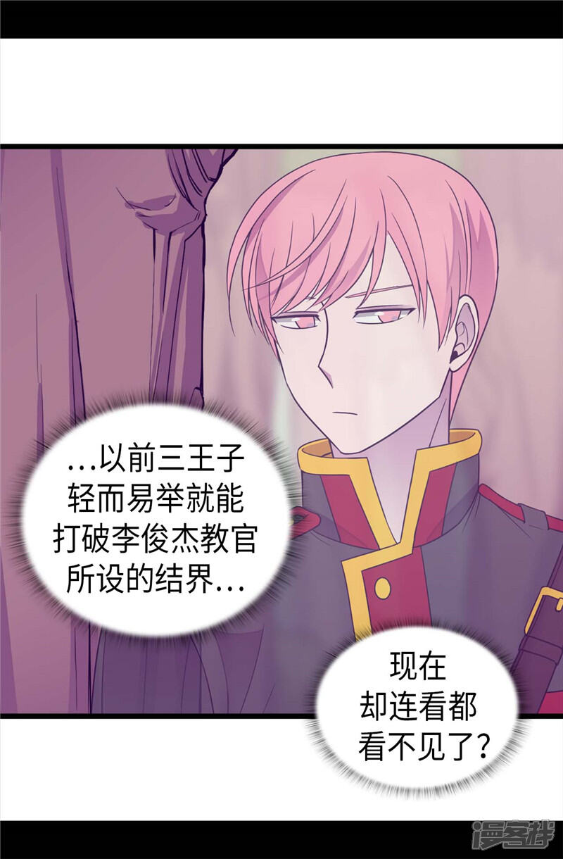 第321话再次觉醒-据说我是王的女儿？-Kim Rek-na|Bi Chu（第9张）