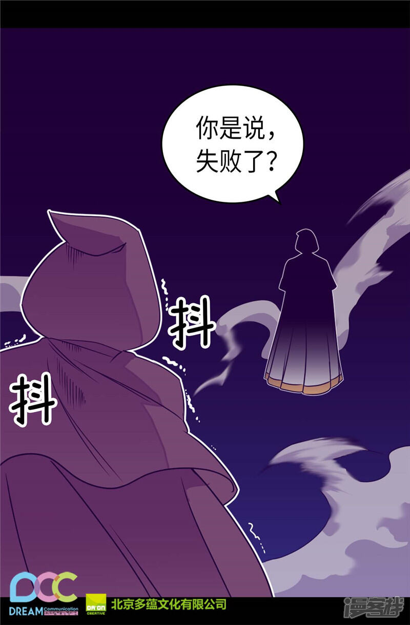 第316话“那个”登场-据说我是王的女儿？-Kim Rek-na|Bi Chu（第26张）