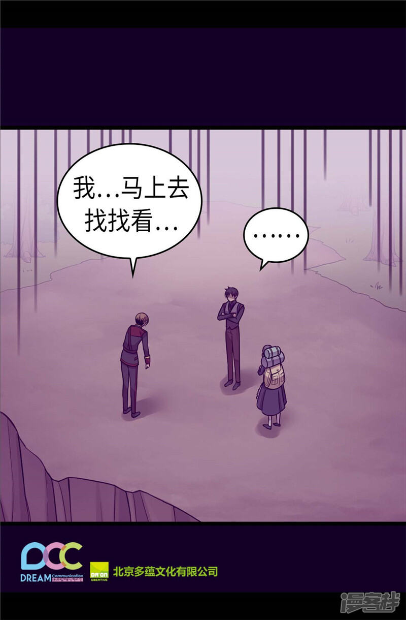 第317话瞬移-据说我是王的女儿？-Kim Rek-na|Bi Chu（第24张）