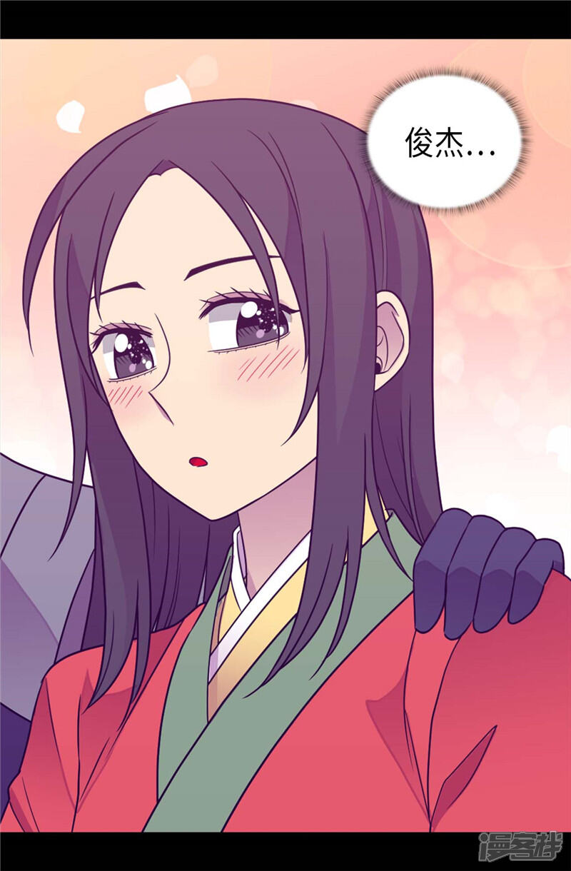 第320话小混蛋的嫉妒心-据说我是王的女儿？-Kim Rek-na|Bi Chu（第16张）