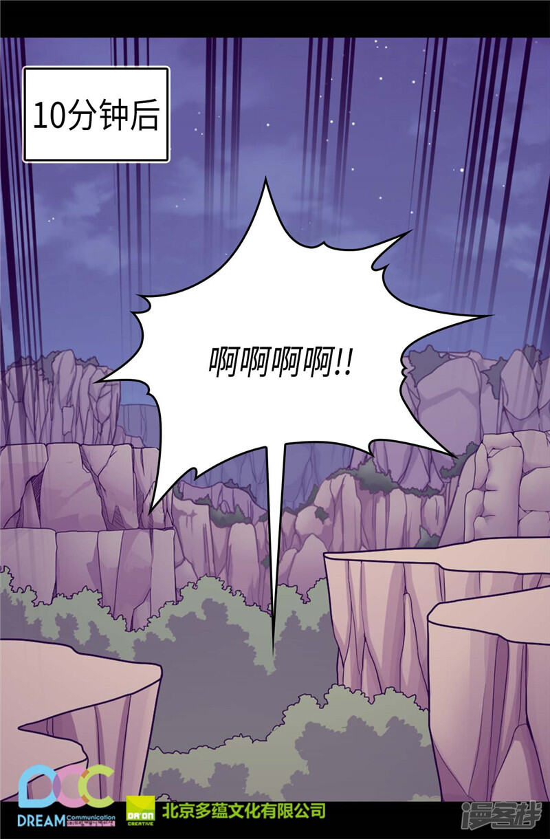 第313话秘密武器-据说我是王的女儿？-Kim Rek-na|Bi Chu（第27张）