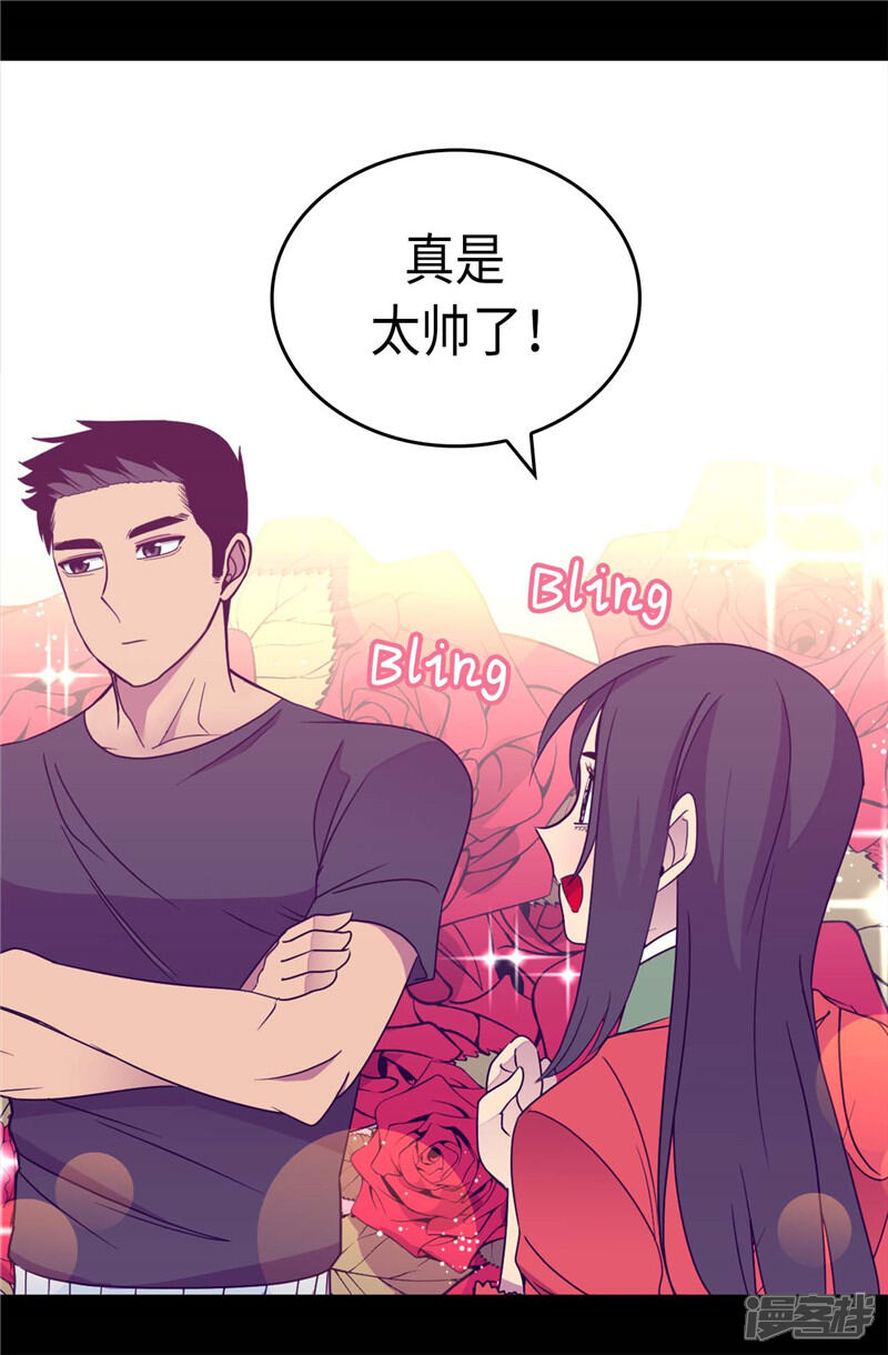 第318话只为“爸爸”二字-据说我是王的女儿？-Kim Rek-na|Bi Chu（第17张）