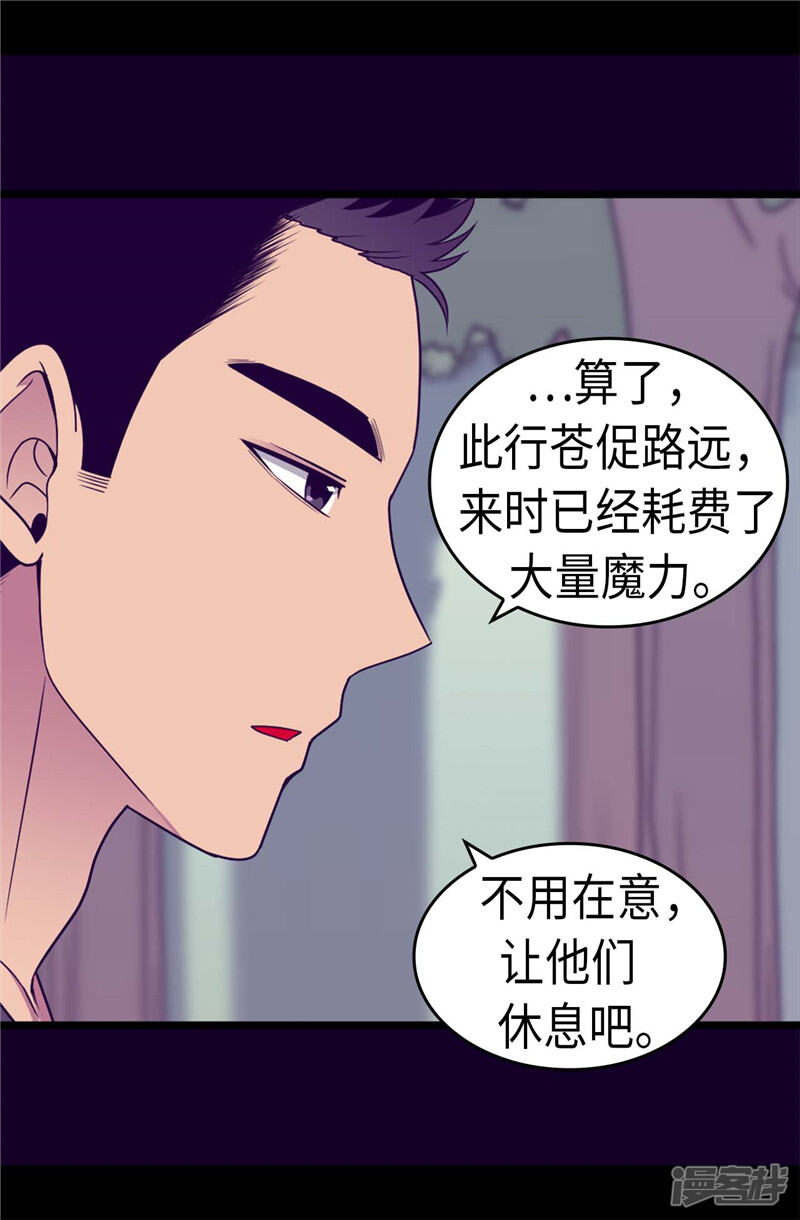 第319话保护我的大家都很帅！-据说我是王的女儿？-Kim Rek-na|Bi Chu（第17张）