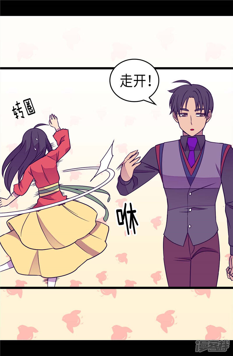 第315话我是无辜的…-据说我是王的女儿？-Kim Rek-na|Bi Chu（第22张）