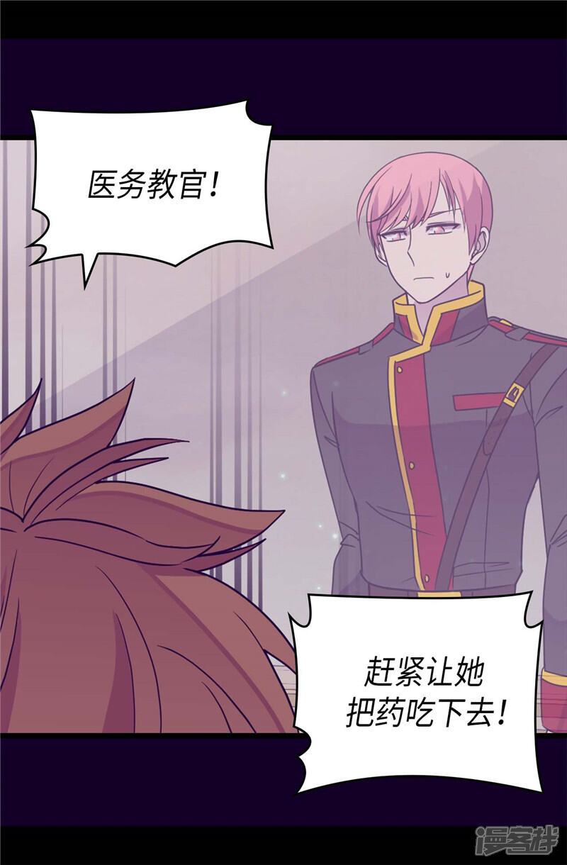 第325话魔力耗尽1-据说我是王的女儿？-Kim Rek-na|Bi Chu（第2张）