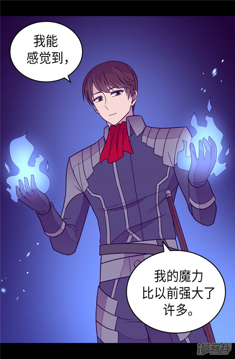 第321话再次觉醒-据说我是王的女儿？-Kim Rek-na|Bi Chu（第14张）