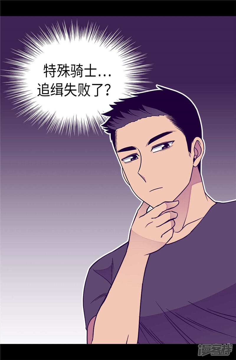 第319话保护我的大家都很帅！-据说我是王的女儿？-Kim Rek-na|Bi Chu（第19张）