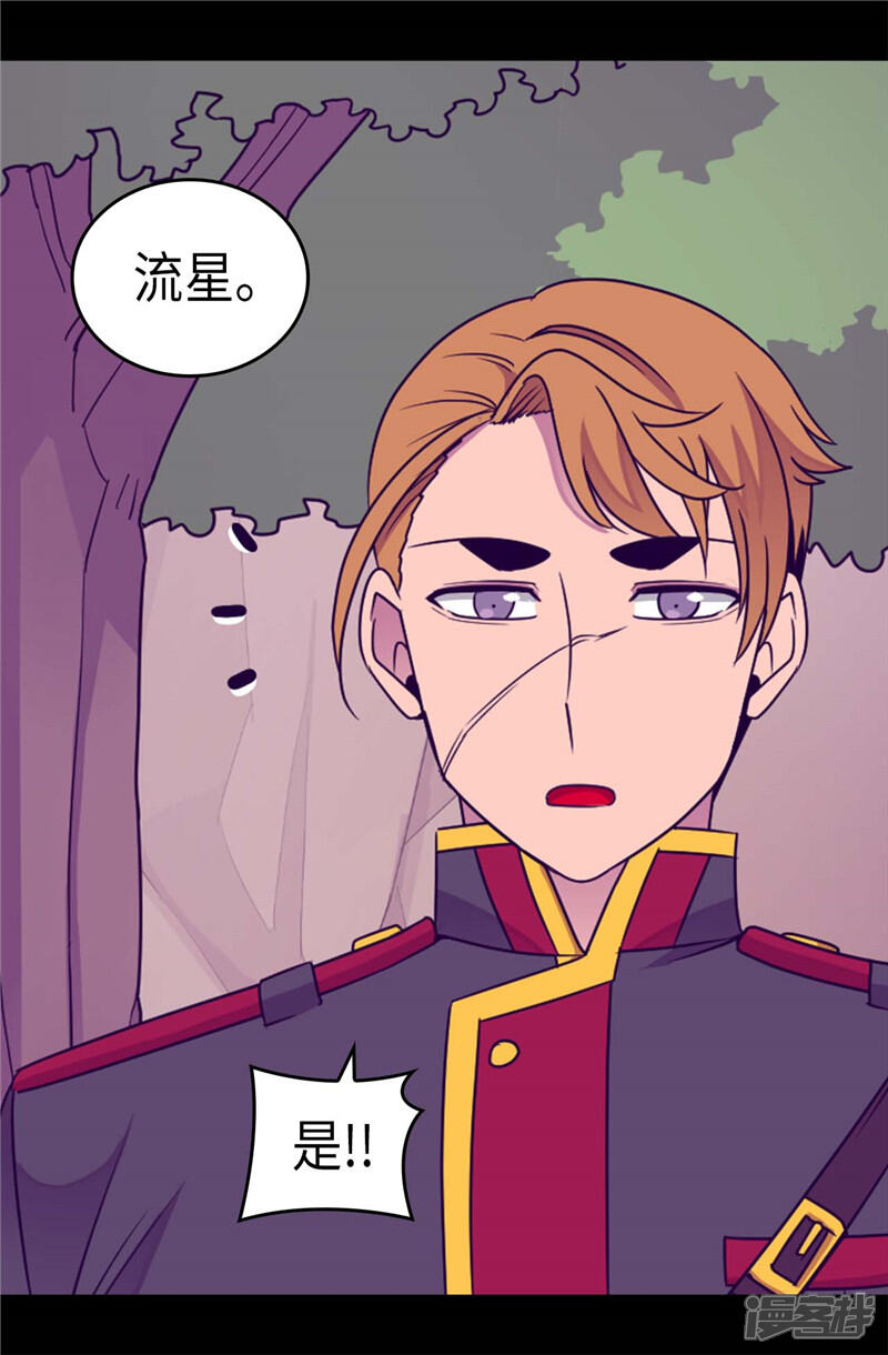 第318话只为“爸爸”二字-据说我是王的女儿？-Kim Rek-na|Bi Chu（第20张）