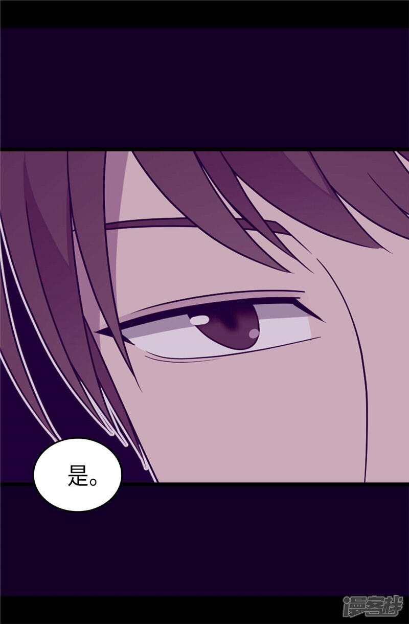 第322话等我回来跟你结婚-据说我是王的女儿？-Kim Rek-na|Bi Chu（第15张）