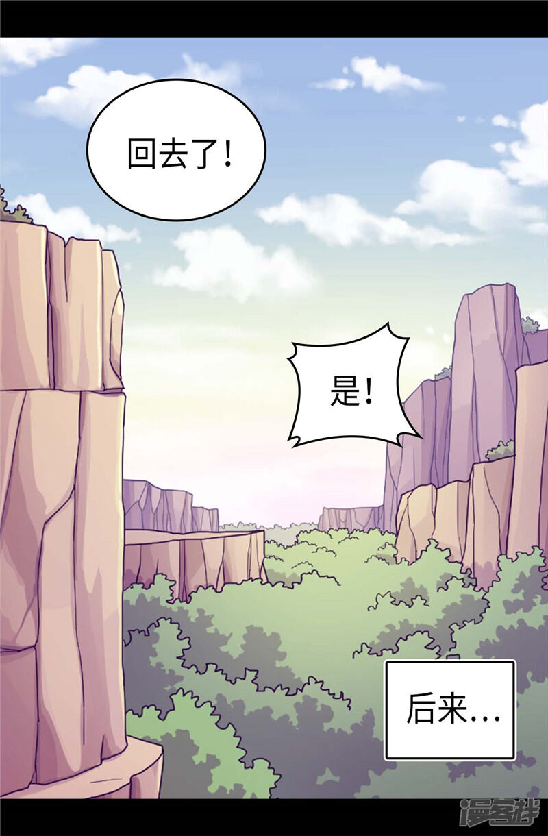 第318话只为“爸爸”二字-据说我是王的女儿？-Kim Rek-na|Bi Chu（第21张）