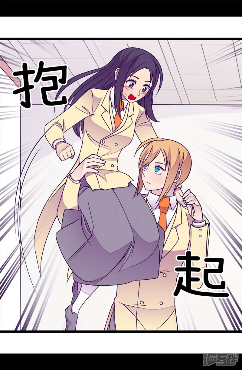 【据说我是王的女儿】漫画-（第323话 帝国公敌）章节漫画下拉式图片-8.jpg