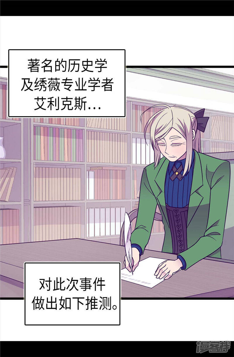 第318话只为“爸爸”二字-据说我是王的女儿？-Kim Rek-na|Bi Chu（第22张）