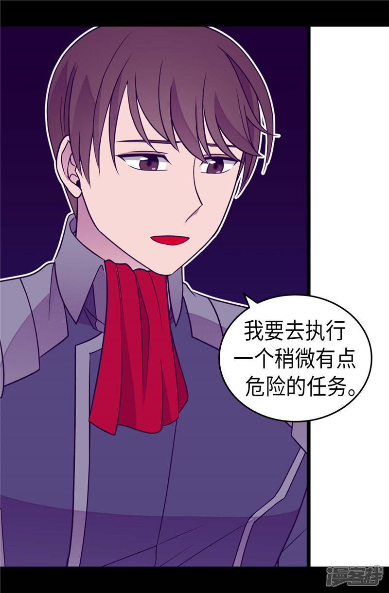 第322话等我回来跟你结婚-据说我是王的女儿？-Kim Rek-na|Bi Chu（第17张）