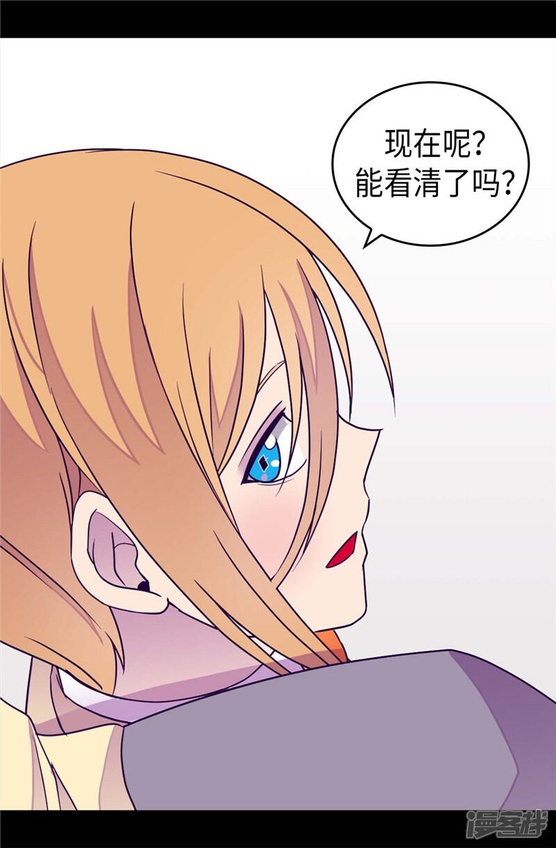 【据说我是王的女儿】漫画-（第323话 帝国公敌）章节漫画下拉式图片-9.jpg