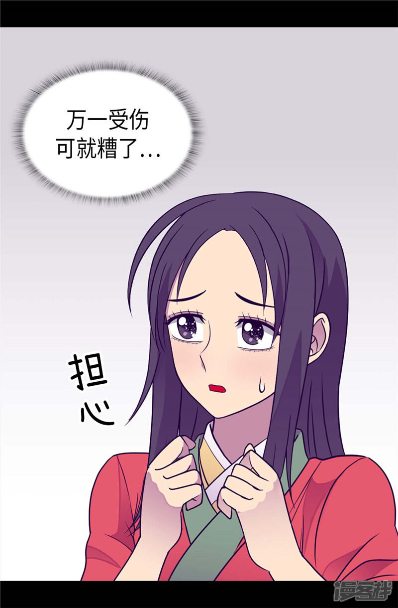 第320话小混蛋的嫉妒心-据说我是王的女儿？-Kim Rek-na|Bi Chu（第22张）