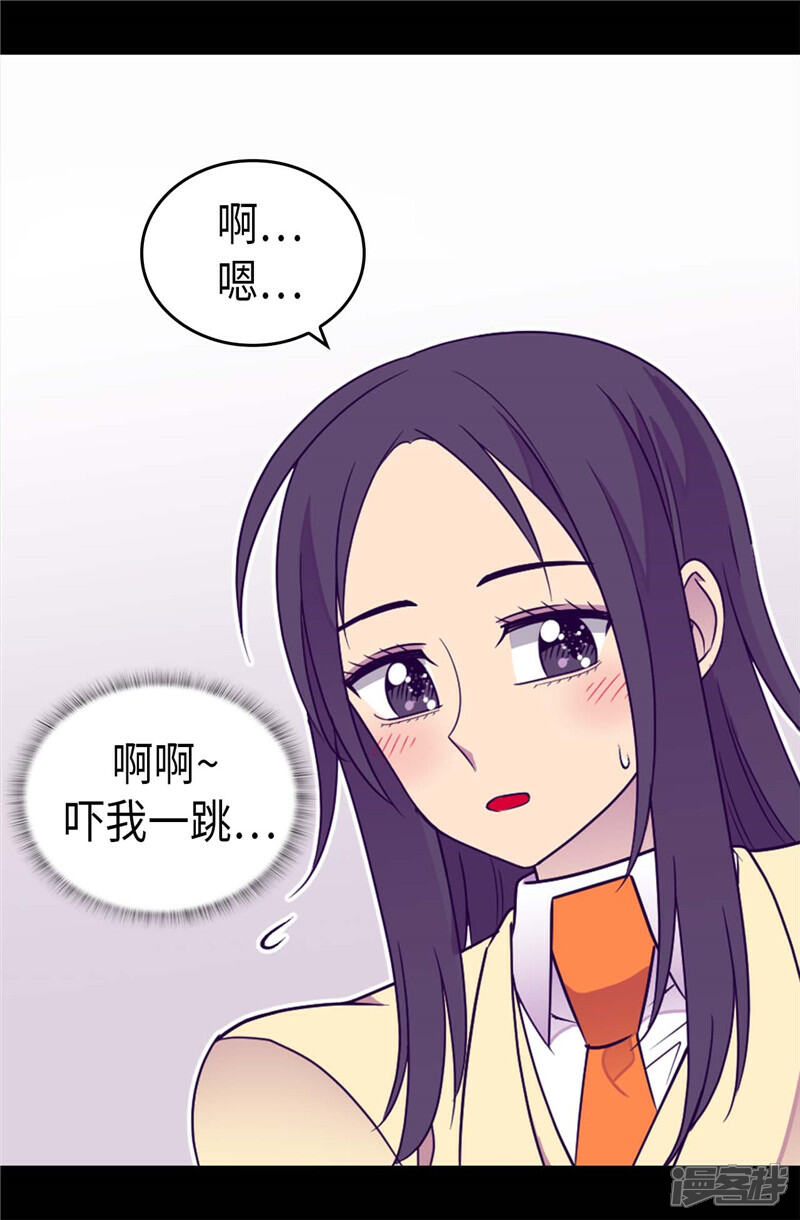 第323话帝国公敌-据说我是王的女儿？-Kim Rek-na|Bi Chu（第10张）