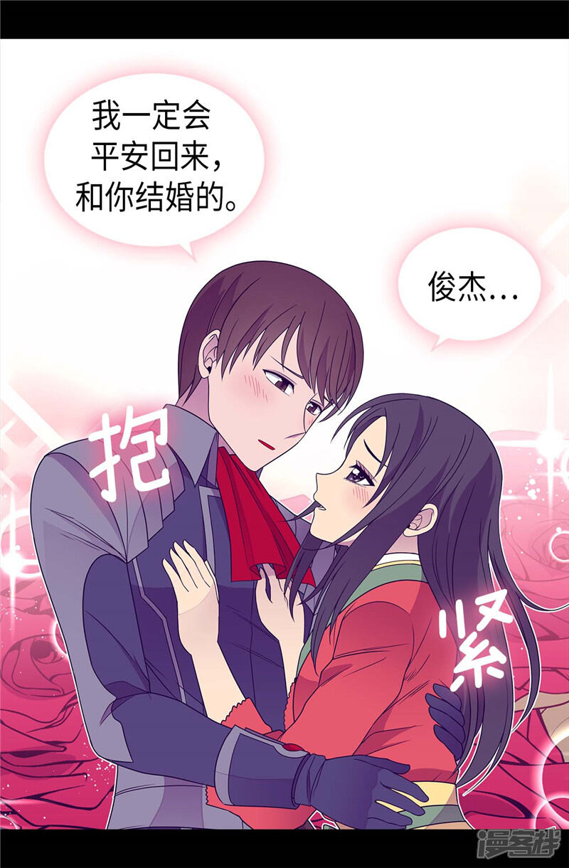 第322话等我回来跟你结婚-据说我是王的女儿？-Kim Rek-na|Bi Chu（第19张）