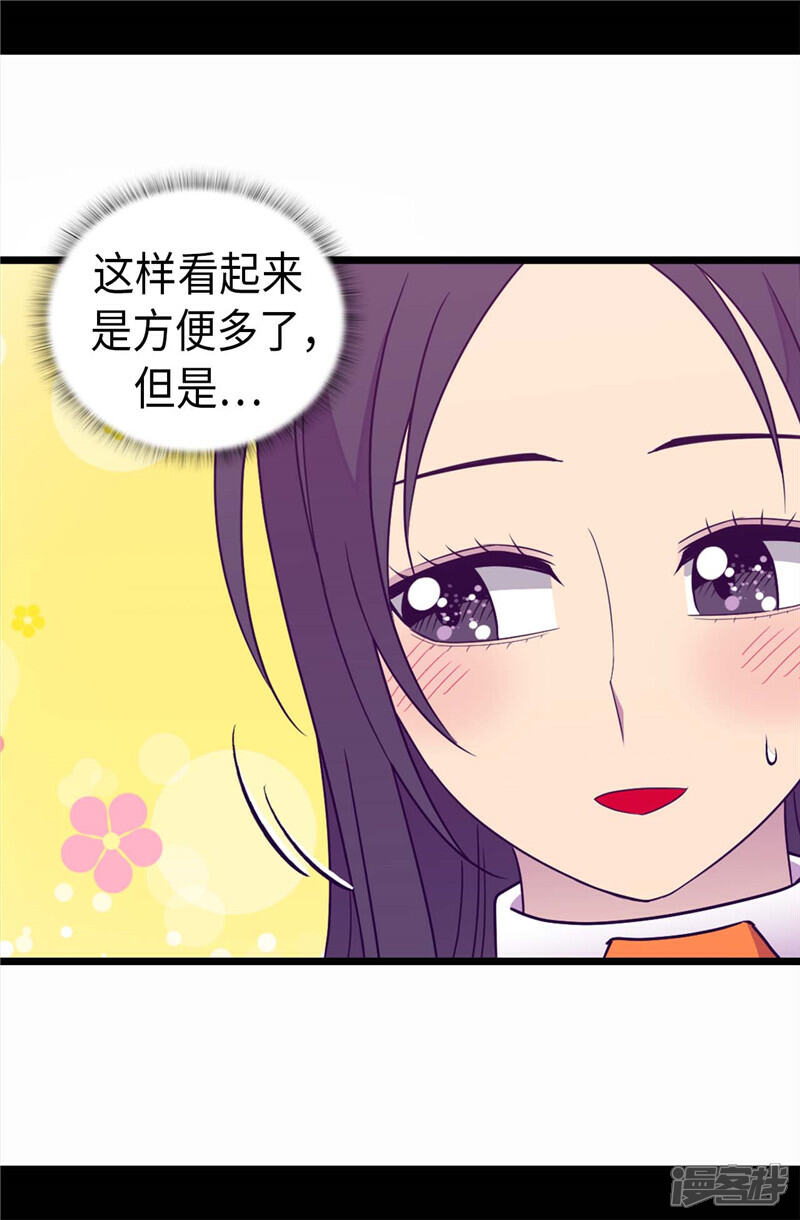 【据说我是王的女儿】漫画-（第323话 帝国公敌）章节漫画下拉式图片-11.jpg