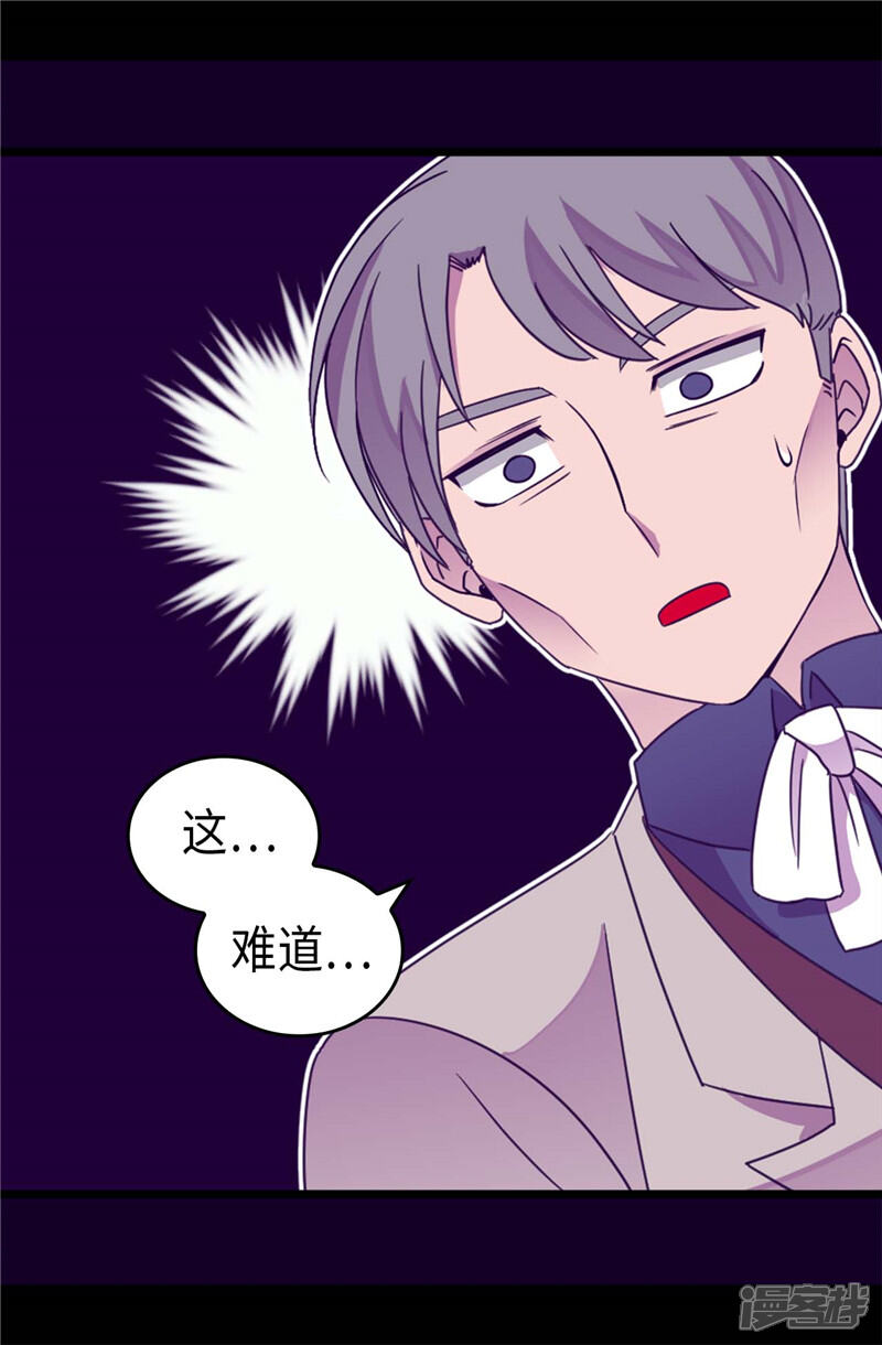 第324话魔力后遗症-据说我是王的女儿？-Kim Rek-na|Bi Chu（第9张）