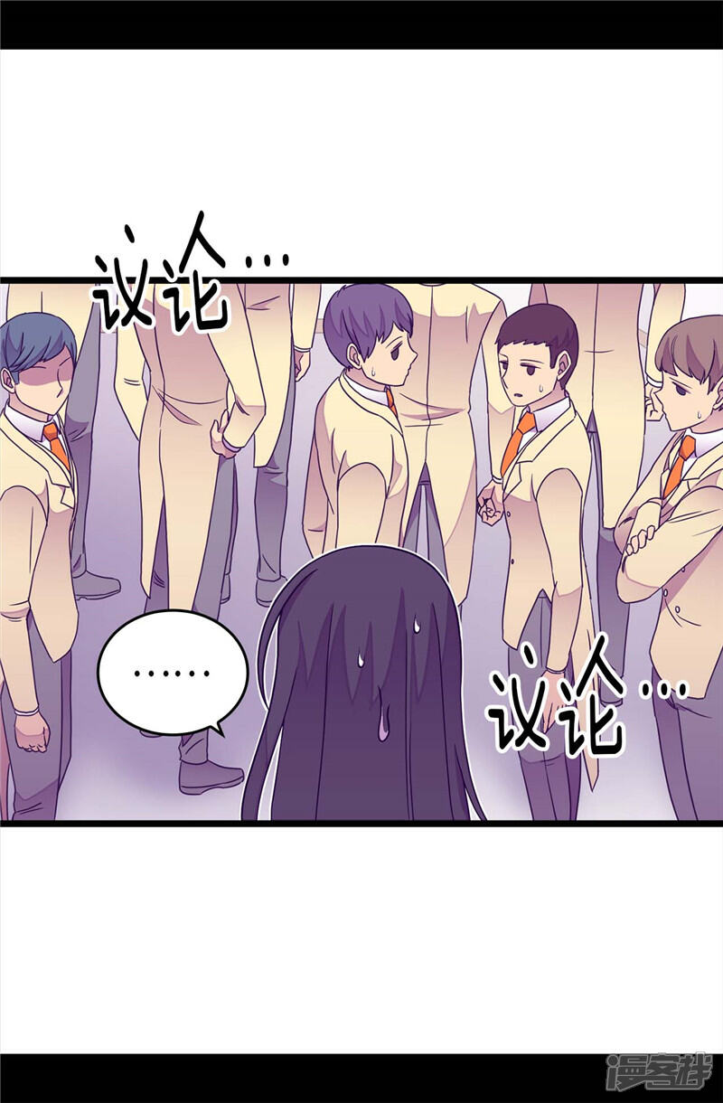 第323话帝国公敌-据说我是王的女儿？-Kim Rek-na|Bi Chu（第12张）