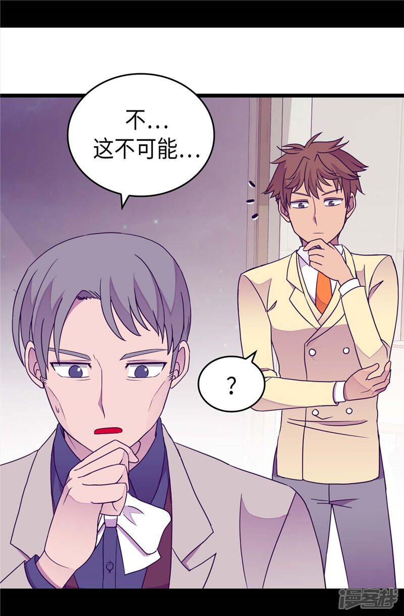 第324话魔力后遗症-据说我是王的女儿？-Kim Rek-na|Bi Chu（第10张）