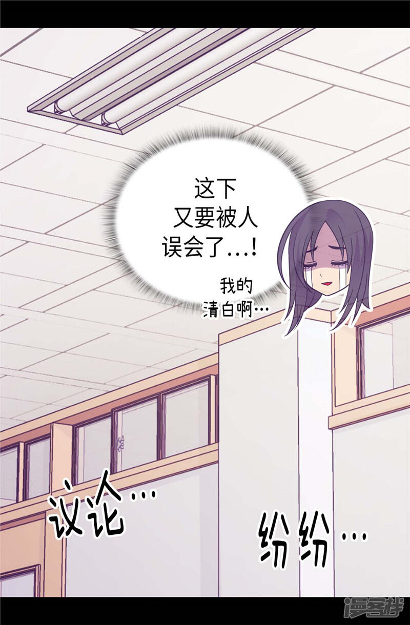 第323话帝国公敌-据说我是王的女儿？-Kim Rek-na|Bi Chu（第13张）
